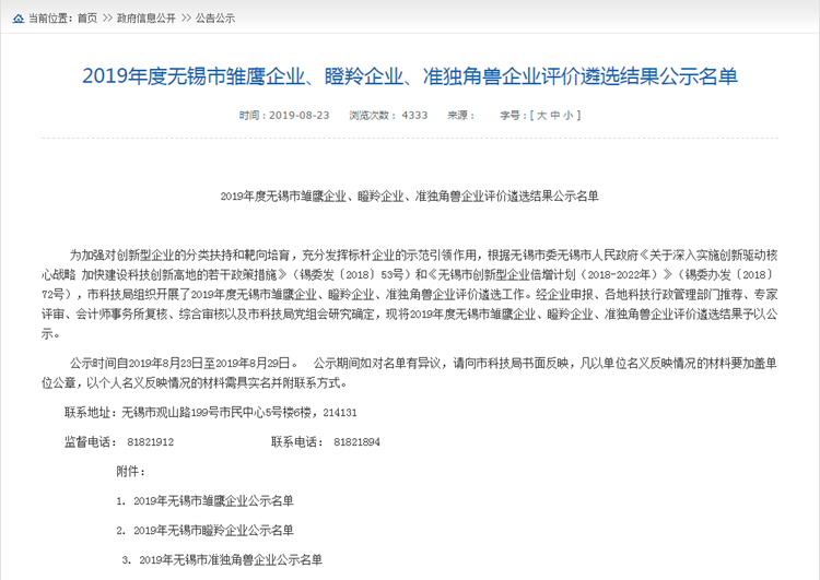 江蘇鳳谷技能科技有限公司，鳳谷回轉(zhuǎn)窯，鳳谷粉體燒結(jié)爐，鳳谷實(shí)驗(yàn)回轉(zhuǎn)窯